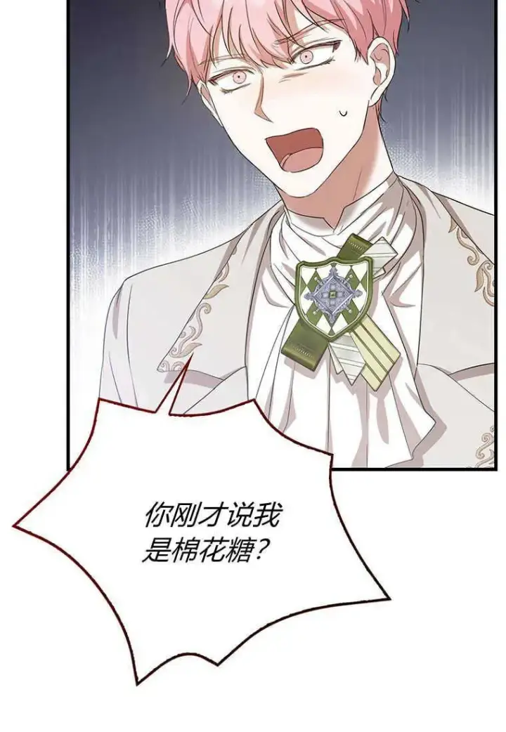 漫画《菲奥妮-预见与杀人魔大公的未来》第16话第104张图
