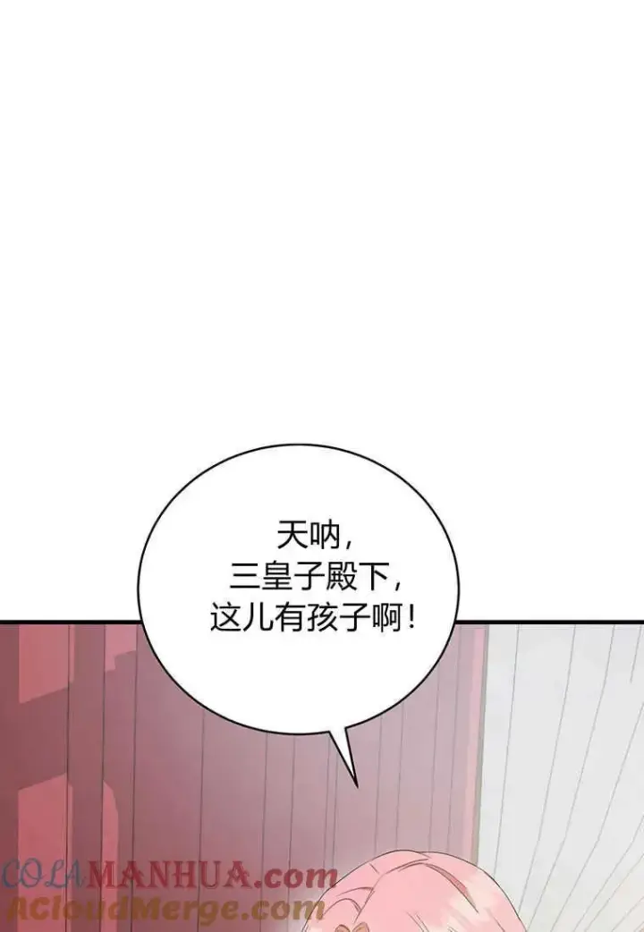漫画《菲奥妮-预见与杀人魔大公的未来》第16话第105张图