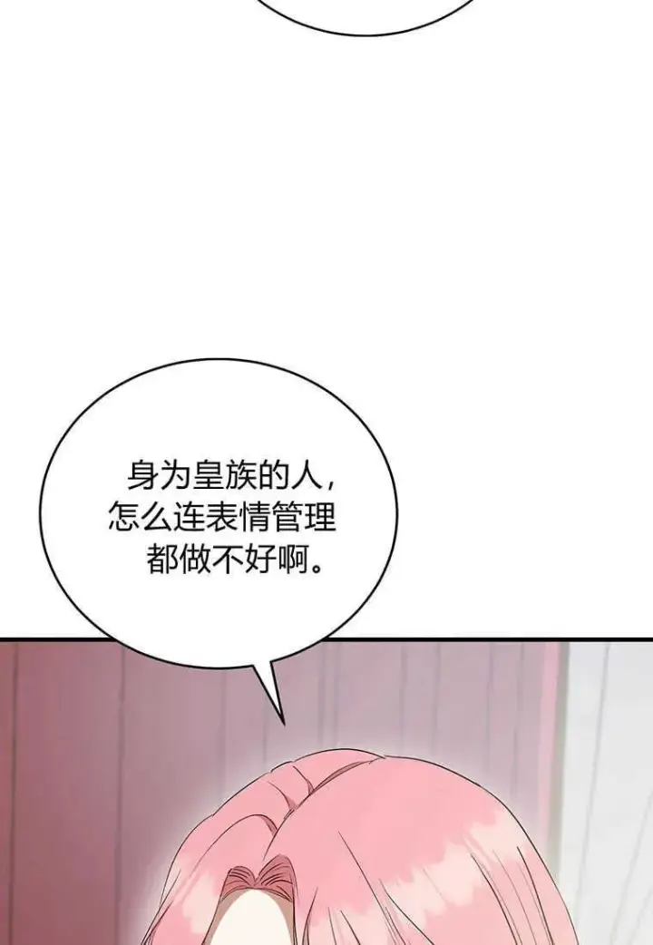 漫画《菲奥妮-预见与杀人魔大公的未来》第16话第107张图