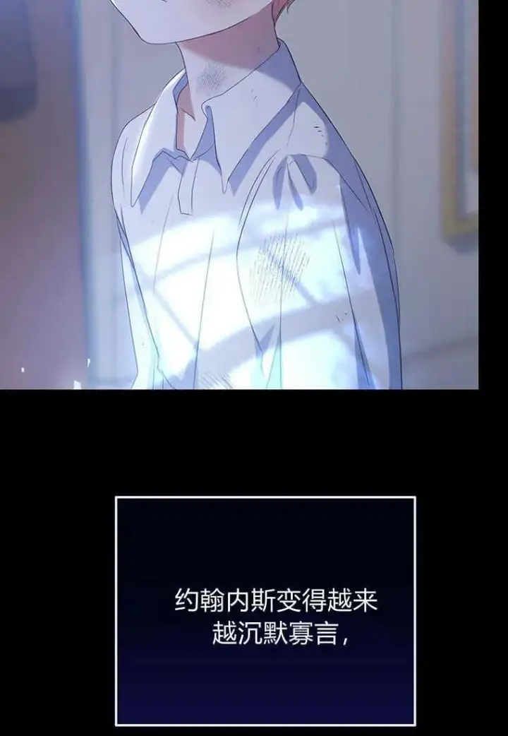 漫画《菲奥妮-预见与杀人魔大公的未来》第16话第122张图