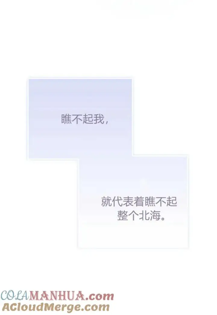 漫画《菲奥妮-预见与杀人魔大公的未来》第16话第133张图