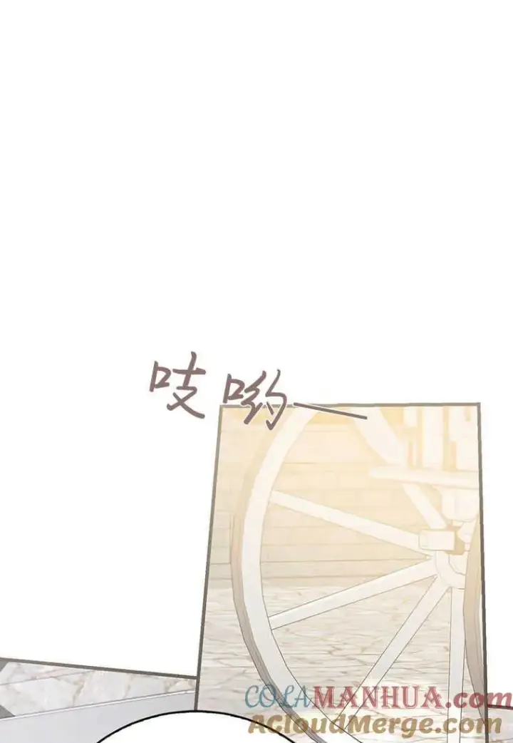 漫画《菲奥妮-预见与杀人魔大公的未来》第16话第137张图