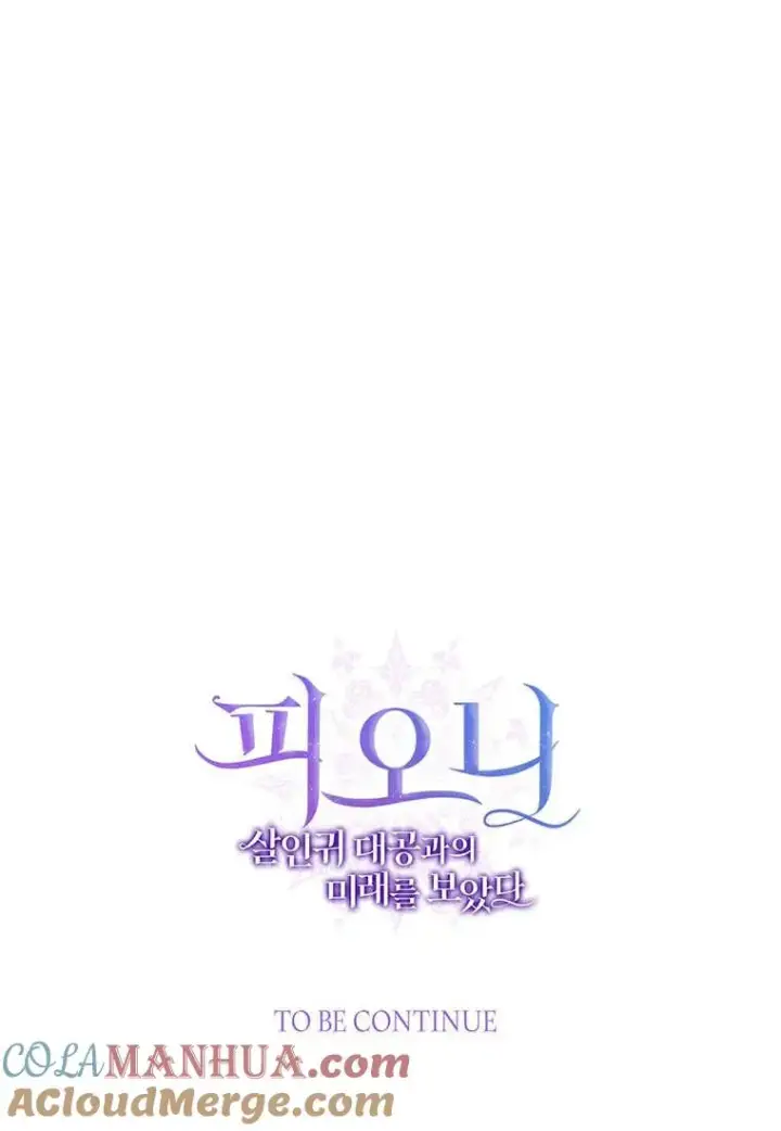 漫画《菲奥妮-预见与杀人魔大公的未来》第16话第145张图