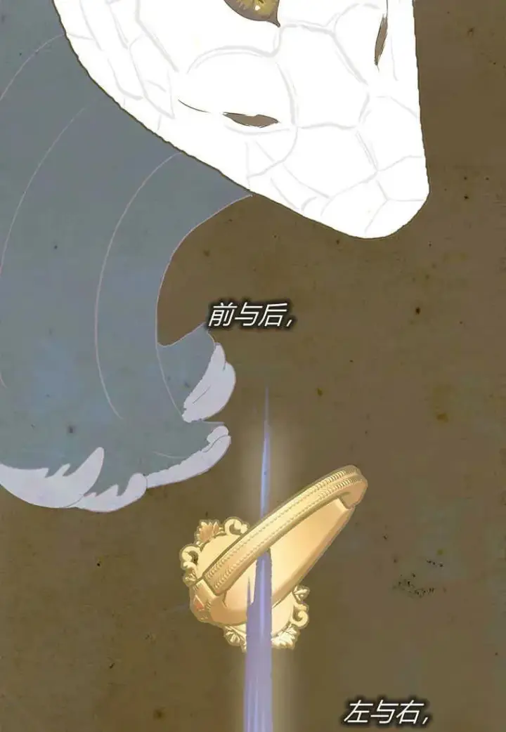 漫画《菲奥妮-预见与杀人魔大公的未来》第16话第15张图