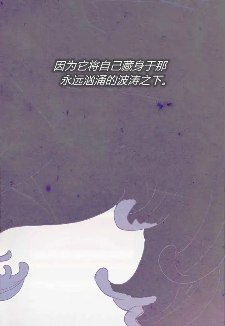 漫画《菲奥妮-预见与杀人魔大公的未来》第16话第18张图