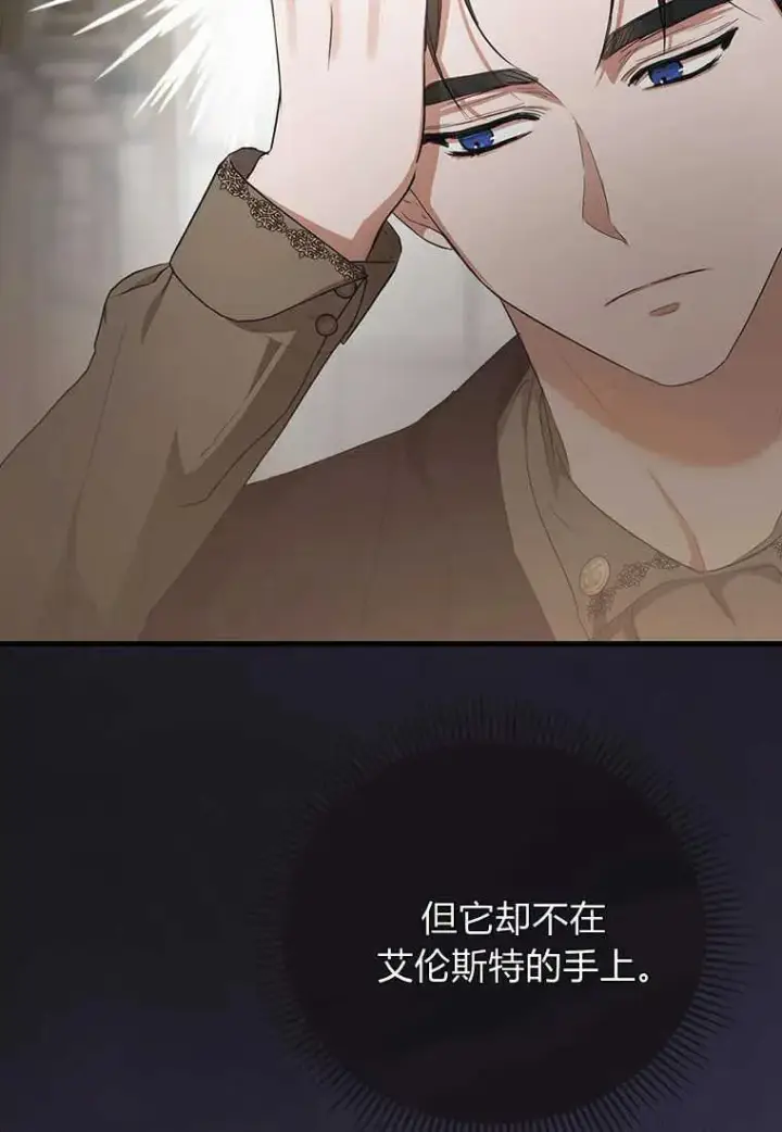 漫画《菲奥妮-预见与杀人魔大公的未来》第16话第27张图