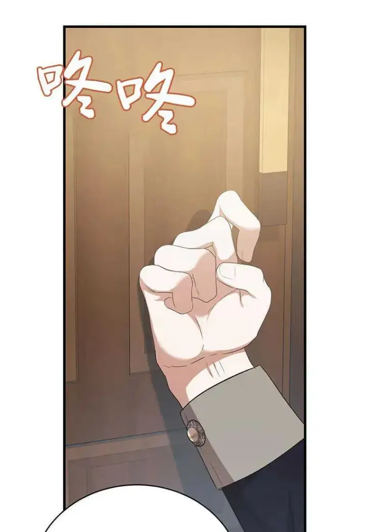 漫画《菲奥妮-预见与杀人魔大公的未来》第16话第46张图