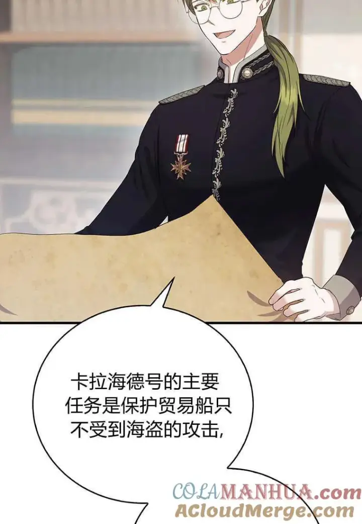 漫画《菲奥妮-预见与杀人魔大公的未来》第16话第53张图