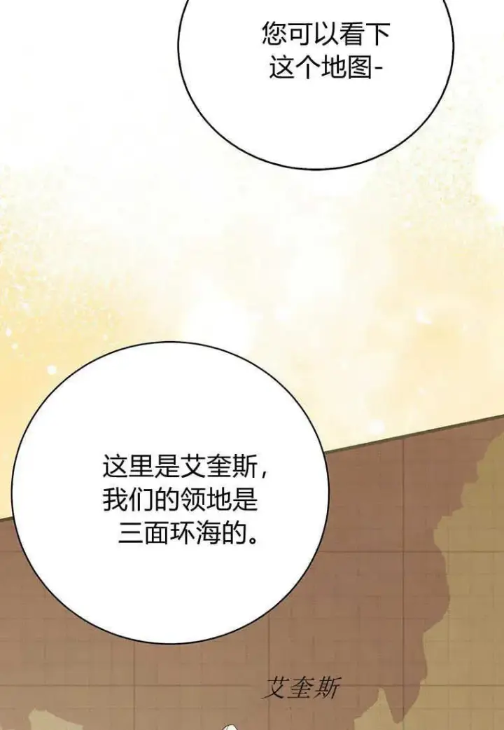 漫画《菲奥妮-预见与杀人魔大公的未来》第16话第54张图