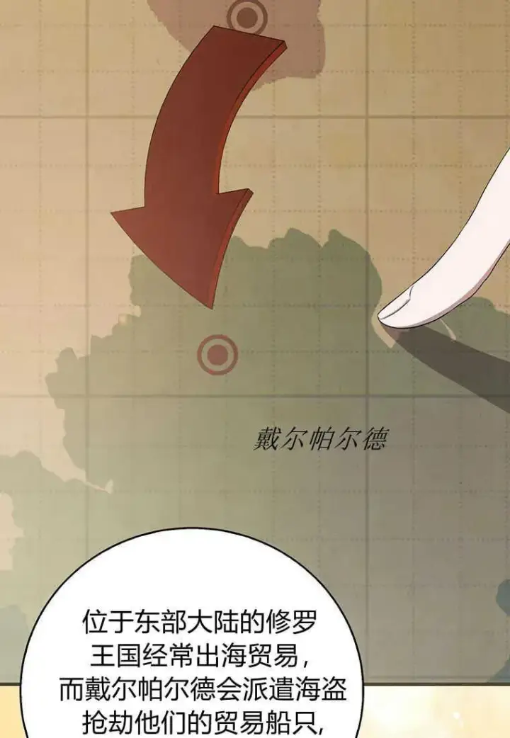 漫画《菲奥妮-预见与杀人魔大公的未来》第16话第56张图