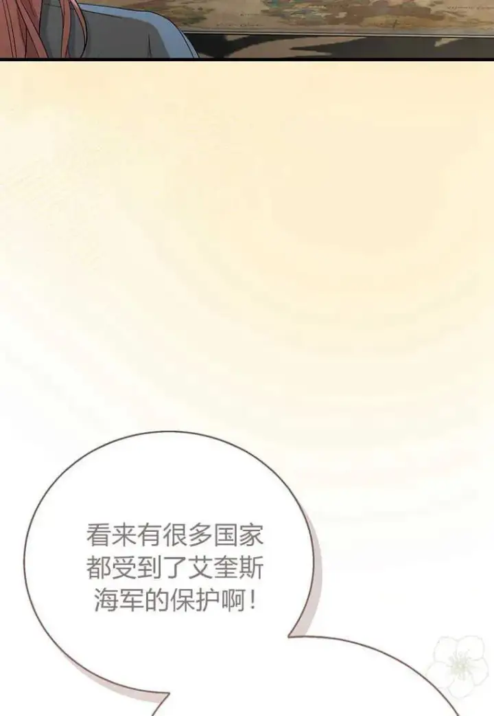 漫画《菲奥妮-预见与杀人魔大公的未来》第16话第60张图