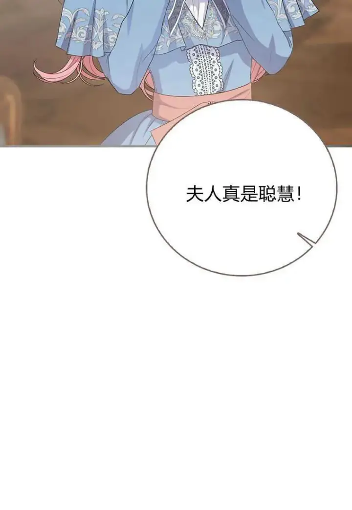 漫画《菲奥妮-预见与杀人魔大公的未来》第16话第62张图