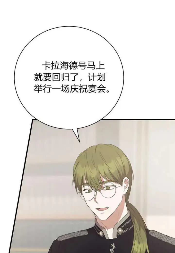 漫画《菲奥妮-预见与杀人魔大公的未来》第16话第63张图
