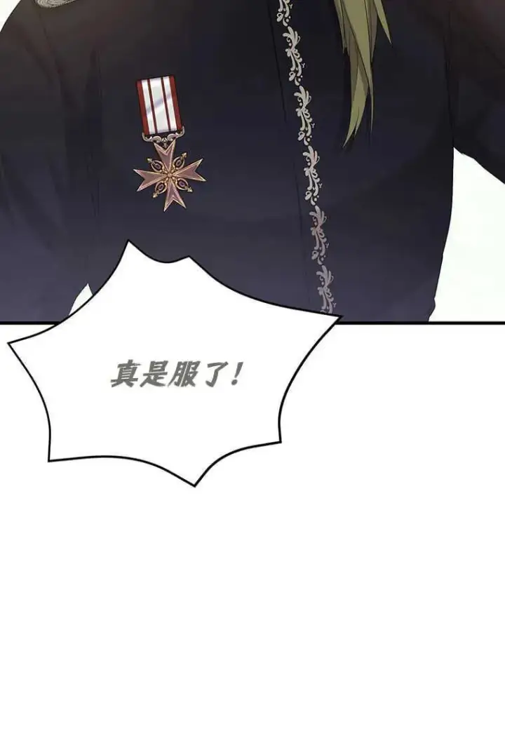 漫画《菲奥妮-预见与杀人魔大公的未来》第16话第75张图