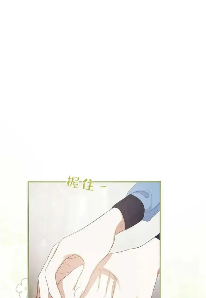 漫画《菲奥妮-预见与杀人魔大公的未来》第16话第78张图