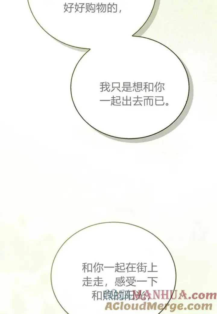 漫画《菲奥妮-预见与杀人魔大公的未来》第16话第81张图