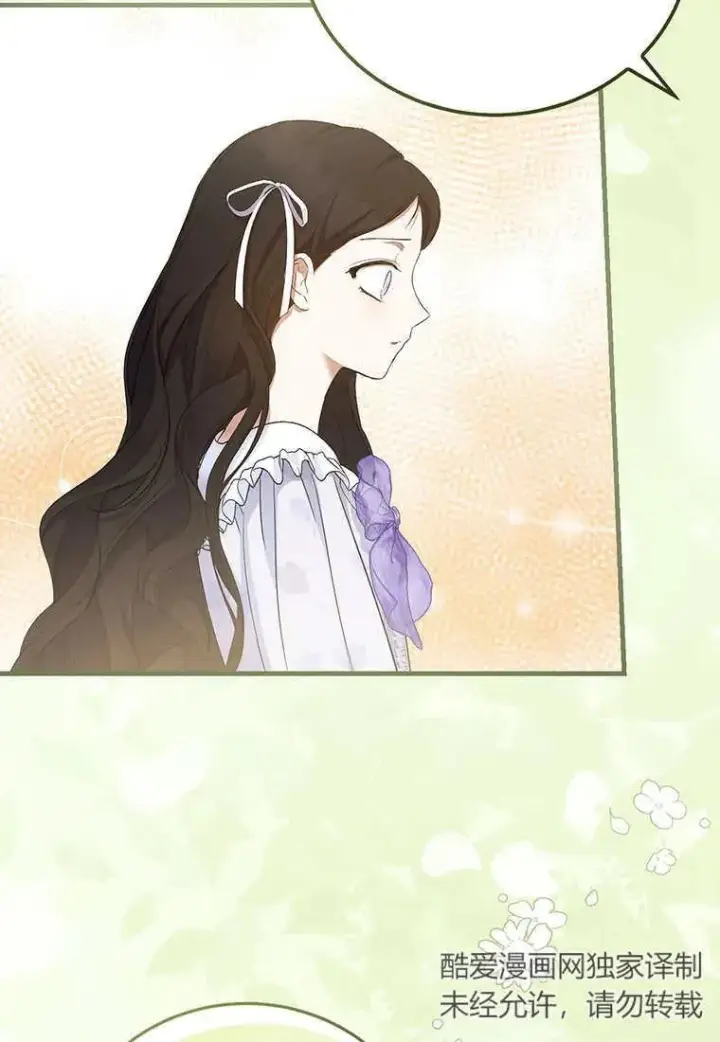 漫画《菲奥妮-预见与杀人魔大公的未来》第16话第83张图