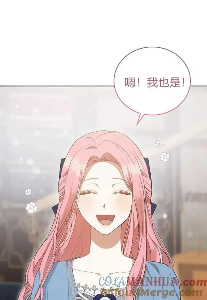 漫画《菲奥妮-预见与杀人魔大公的未来》第16话第93张图