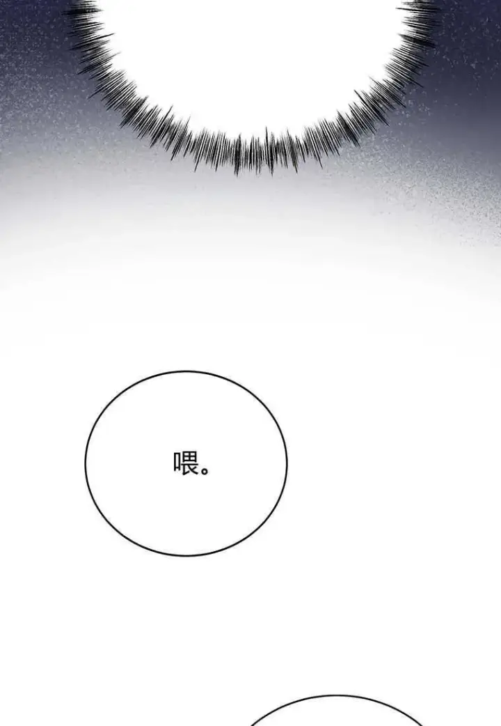 漫画《菲奥妮-预见与杀人魔大公的未来》第16话第99张图