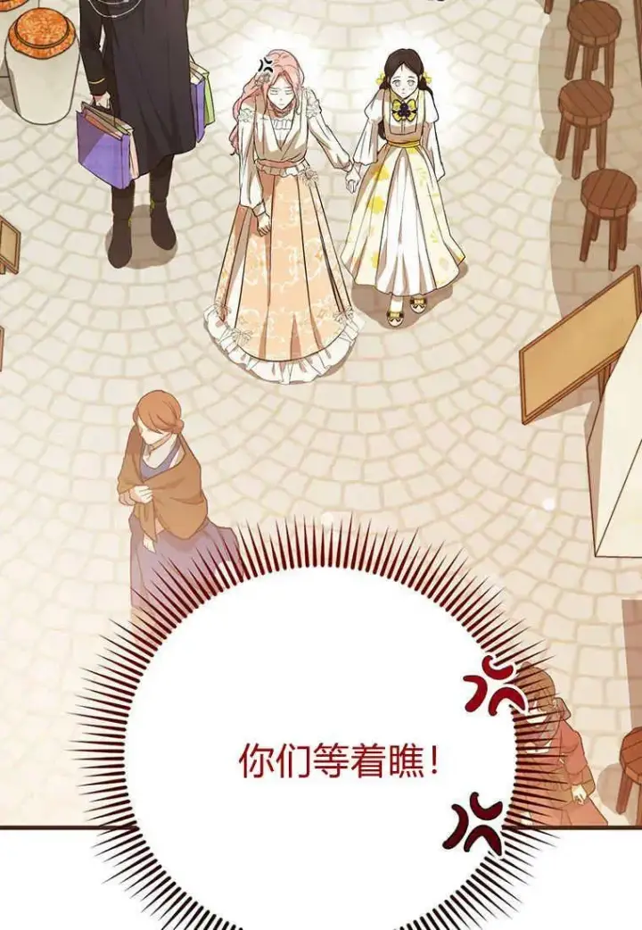 漫画《菲奥妮-预见与杀人魔大公的未来》第17话第100张图