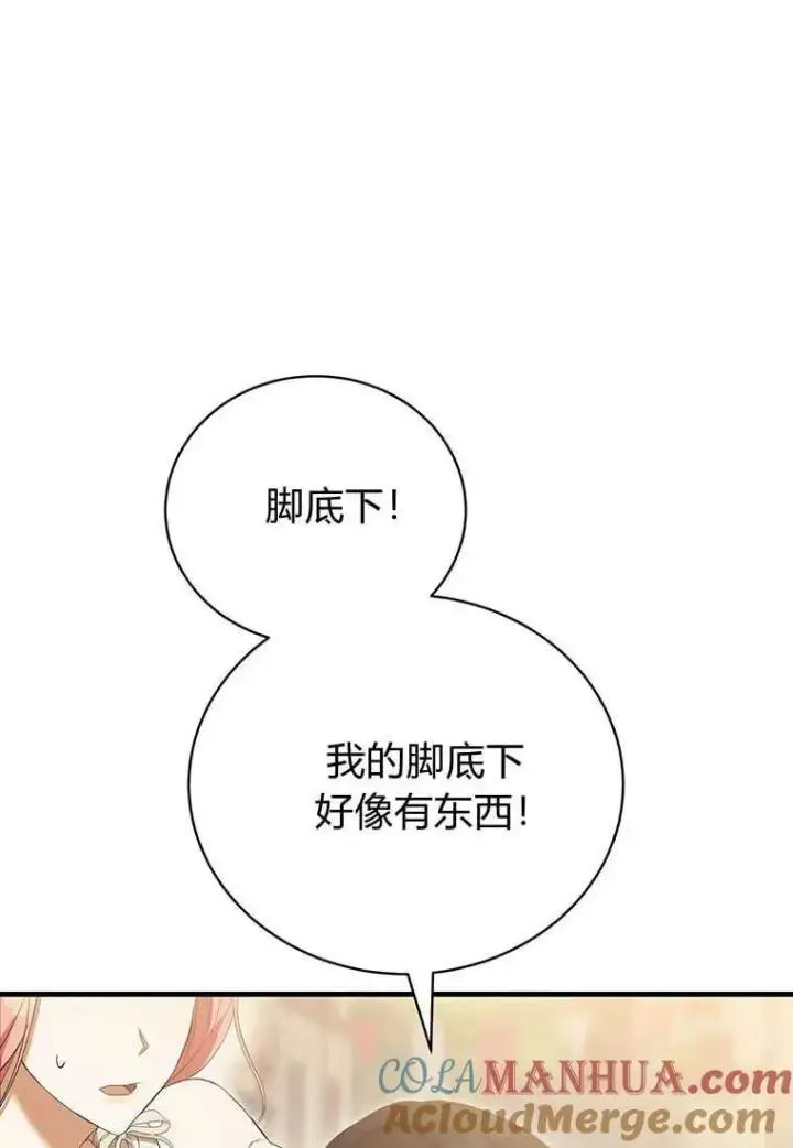 漫画《菲奥妮-预见与杀人魔大公的未来》第17话第105张图