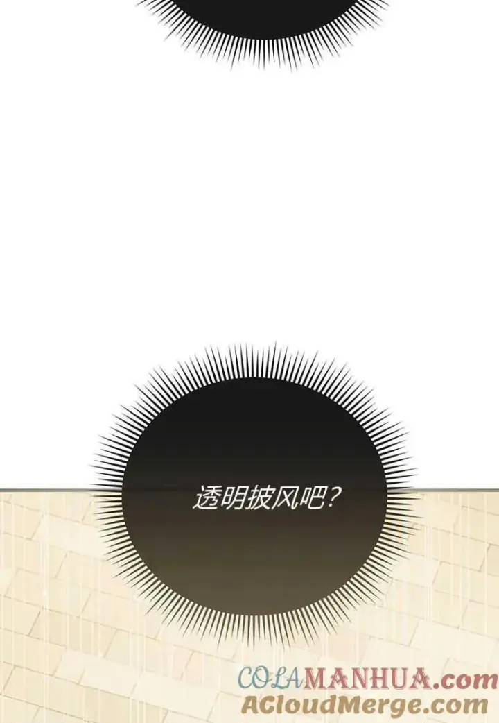 漫画《菲奥妮-预见与杀人魔大公的未来》第17话第109张图