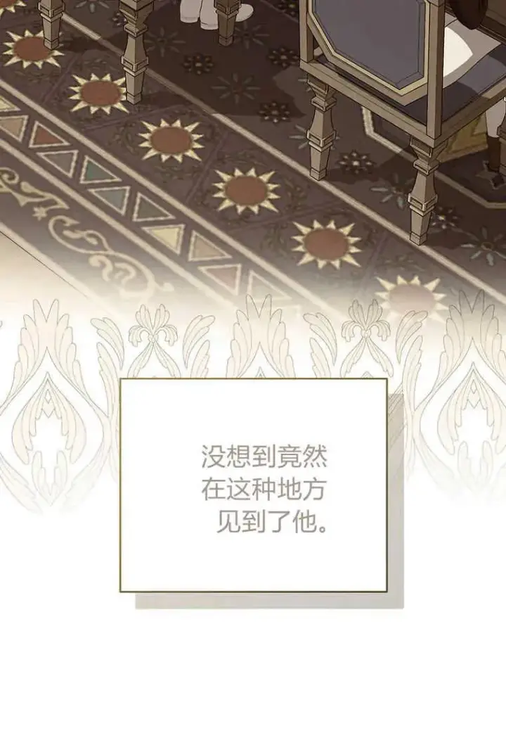 漫画《菲奥妮-预见与杀人魔大公的未来》第17话第119张图