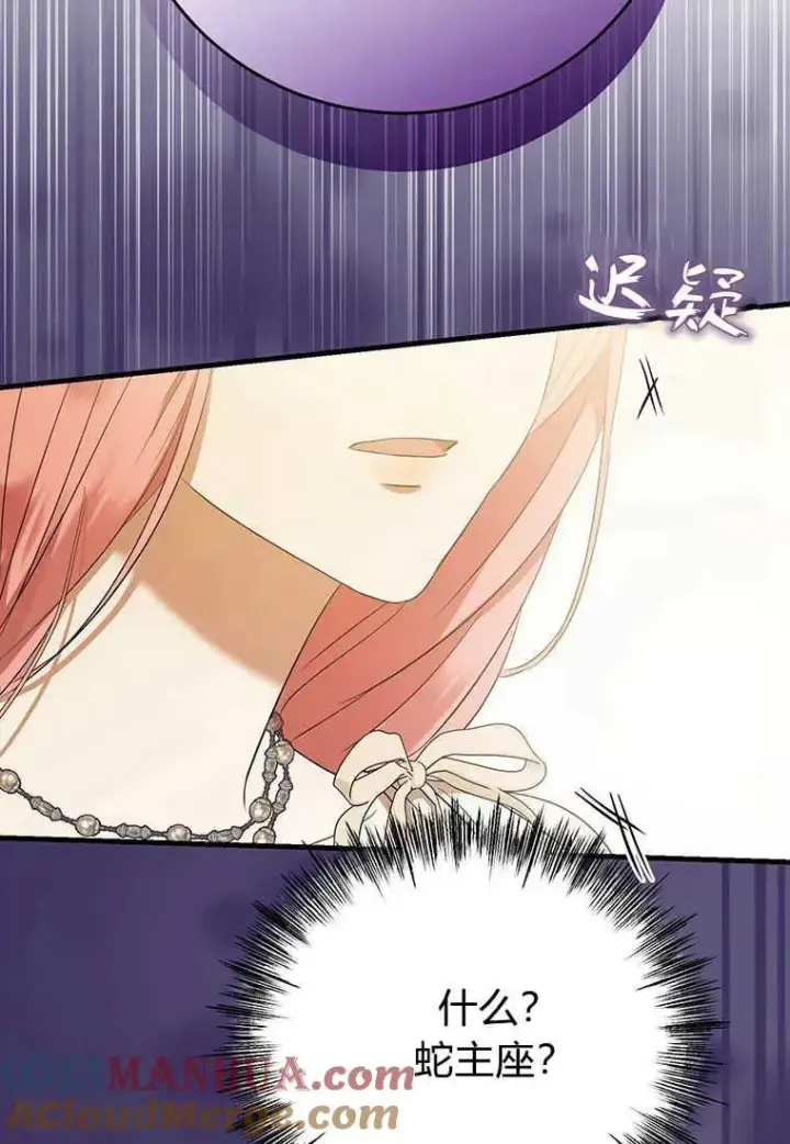 漫画《菲奥妮-预见与杀人魔大公的未来》第17话第125张图