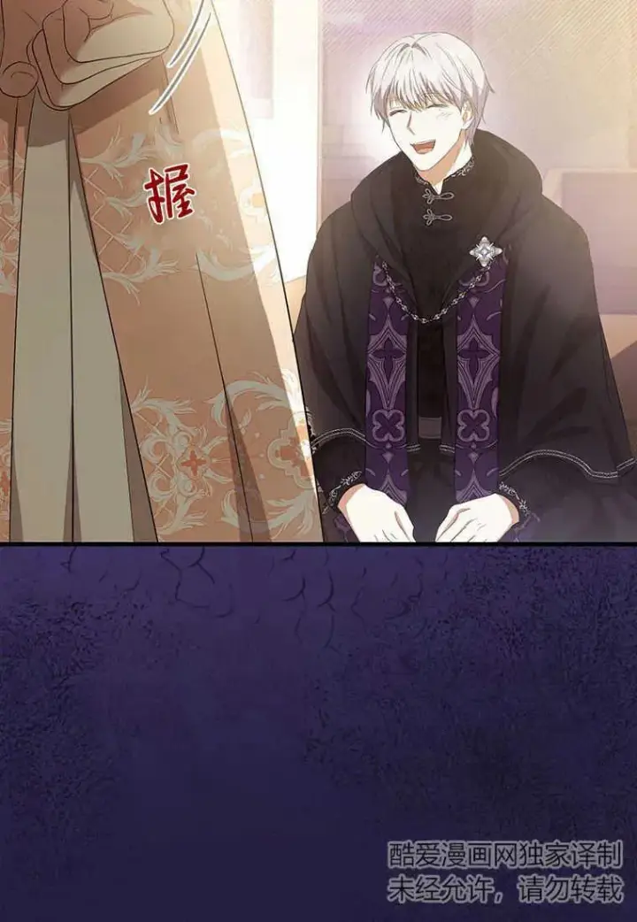 漫画《菲奥妮-预见与杀人魔大公的未来》第17话第127张图