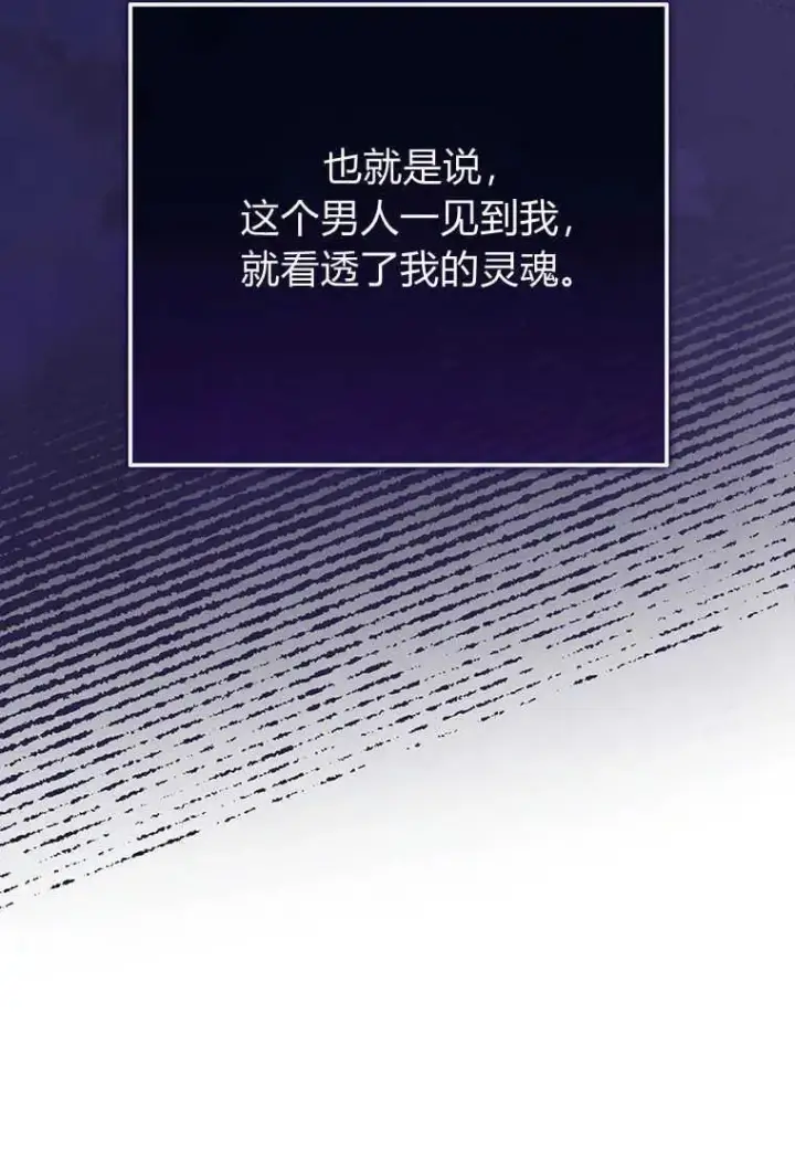 漫画《菲奥妮-预见与杀人魔大公的未来》第17话第131张图