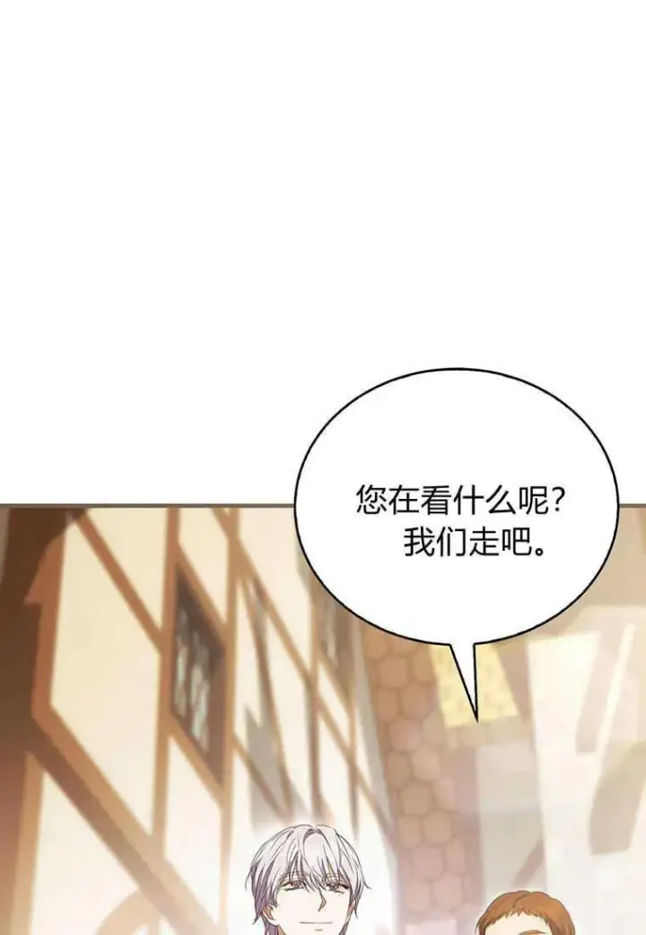 漫画《菲奥妮-预见与杀人魔大公的未来》第17话第140张图