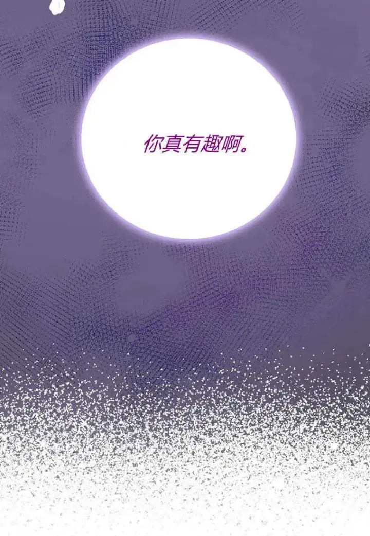 漫画《菲奥妮-预见与杀人魔大公的未来》第17话第150张图