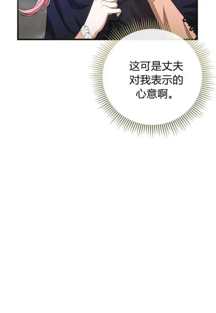 漫画《菲奥妮-预见与杀人魔大公的未来》第17话第18张图