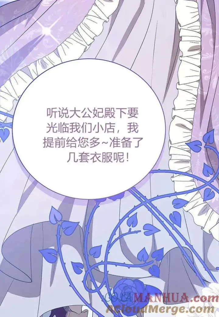 漫画《菲奥妮-预见与杀人魔大公的未来》第17话第25张图