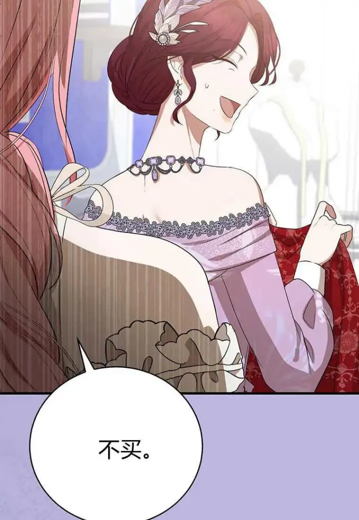 漫画《菲奥妮-预见与杀人魔大公的未来》第17话第35张图
