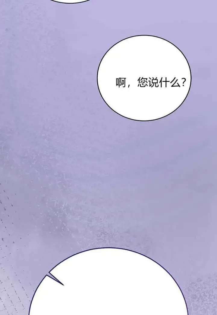 漫画《菲奥妮-预见与杀人魔大公的未来》第17话第36张图