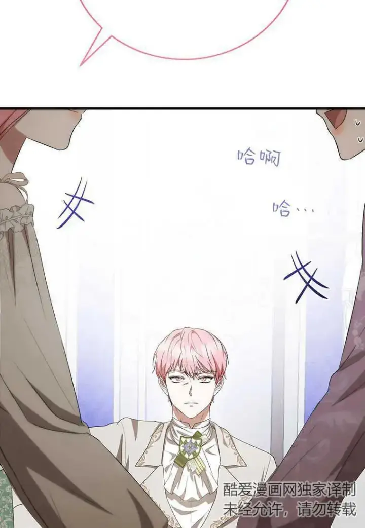 漫画《菲奥妮-预见与杀人魔大公的未来》第17话第48张图