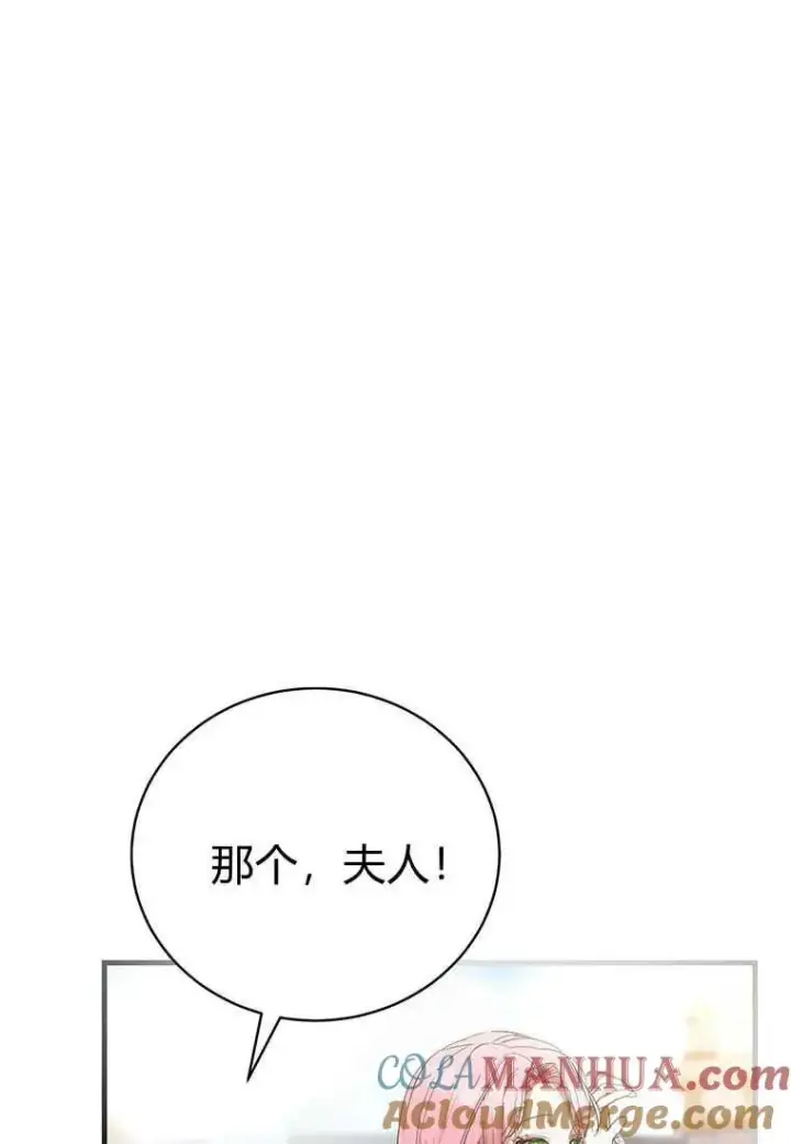 漫画《菲奥妮-预见与杀人魔大公的未来》第17话第5张图