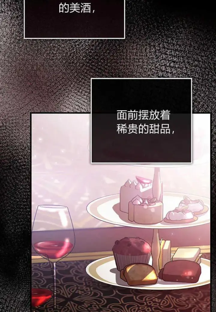 漫画《菲奥妮-预见与杀人魔大公的未来》第17话第60张图