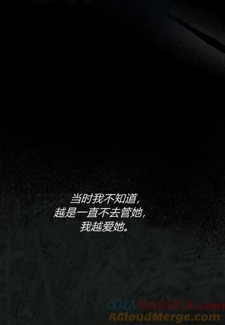 漫画《菲奥妮-预见与杀人魔大公的未来》第17话第77张图