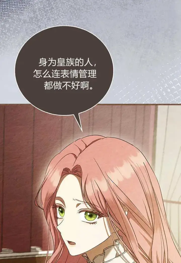 漫画《菲奥妮-预见与杀人魔大公的未来》第17话第90张图