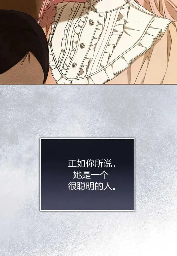 漫画《菲奥妮-预见与杀人魔大公的未来》第17话第91张图