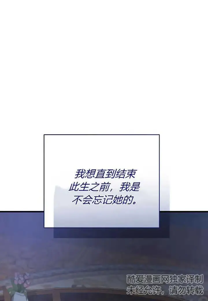 漫画《菲奥妮-预见与杀人魔大公的未来》第18话第10张图