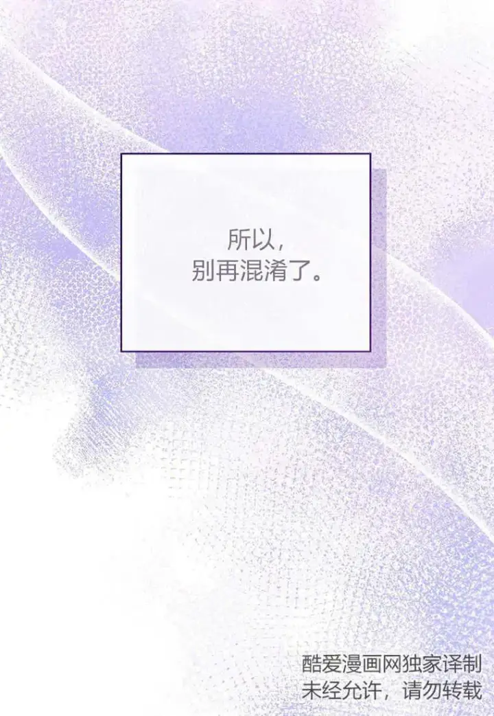 漫画《菲奥妮-预见与杀人魔大公的未来》第18话第106张图