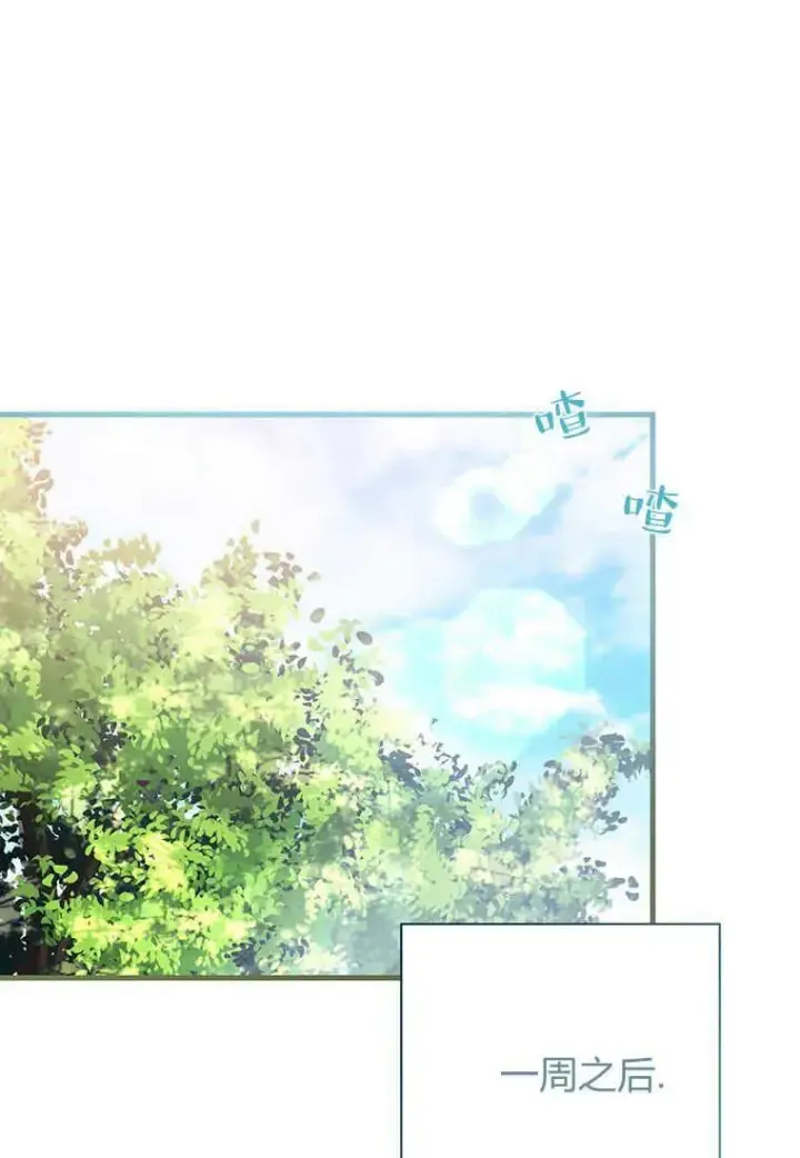 漫画《菲奥妮-预见与杀人魔大公的未来》第18话第108张图
