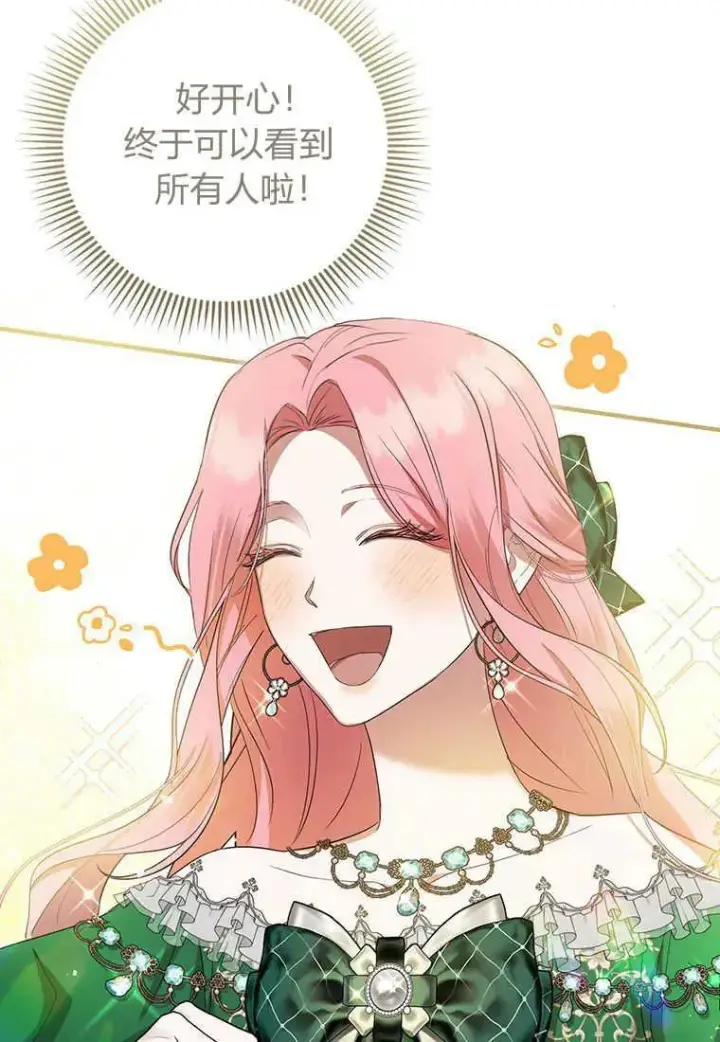 漫画《菲奥妮-预见与杀人魔大公的未来》第18话第111张图