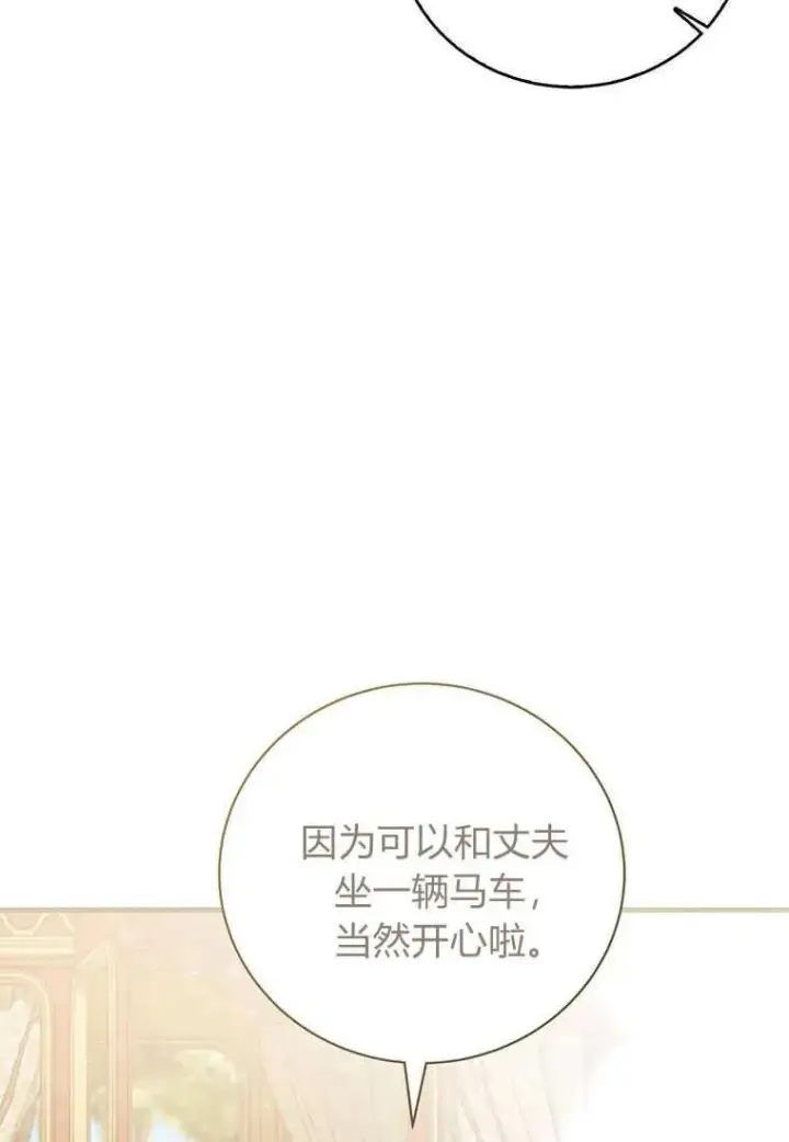 漫画《菲奥妮-预见与杀人魔大公的未来》第18话第114张图