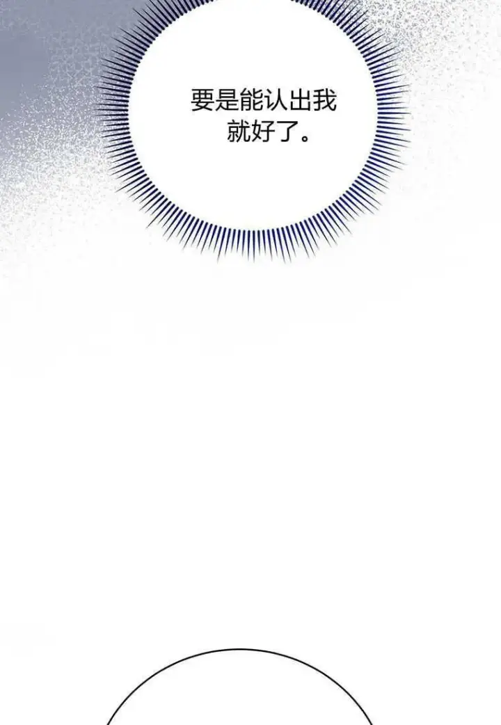 漫画《菲奥妮-预见与杀人魔大公的未来》第18话第119张图