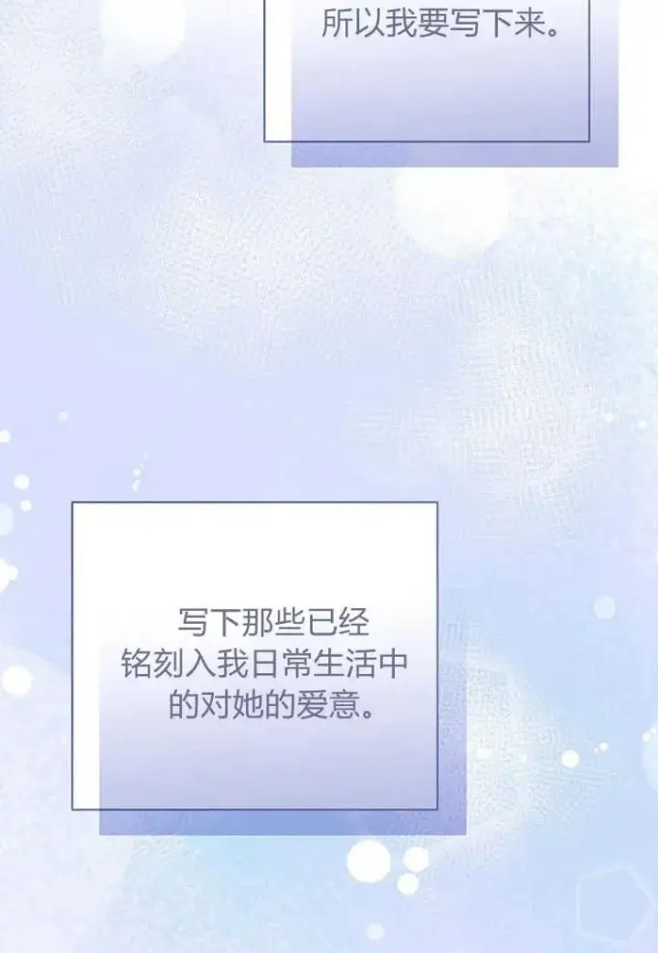 漫画《菲奥妮-预见与杀人魔大公的未来》第18话第12张图