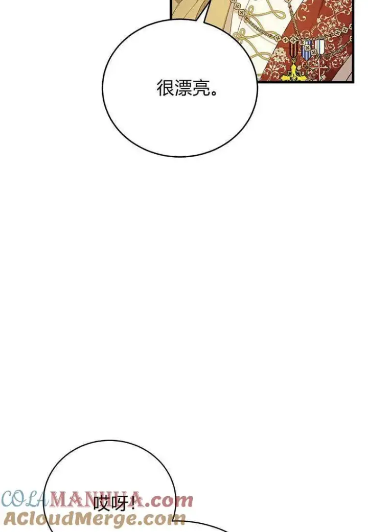 漫画《菲奥妮-预见与杀人魔大公的未来》第18话第121张图